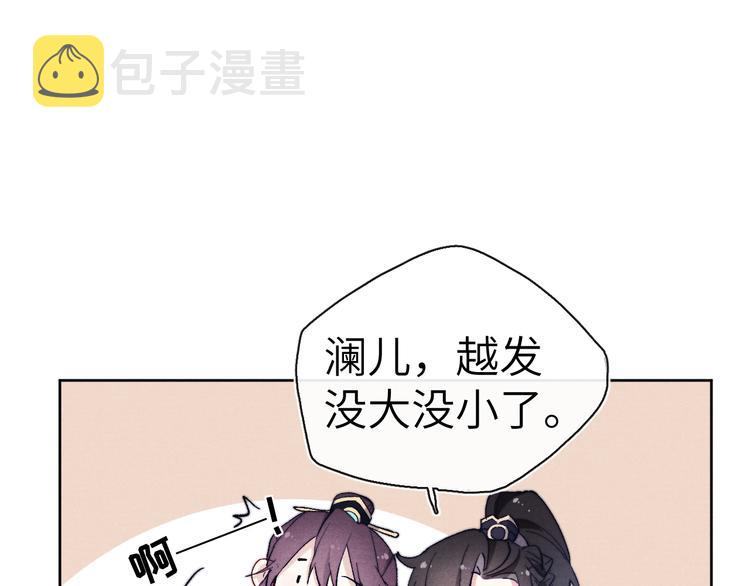 第11话 小变态九殿下78