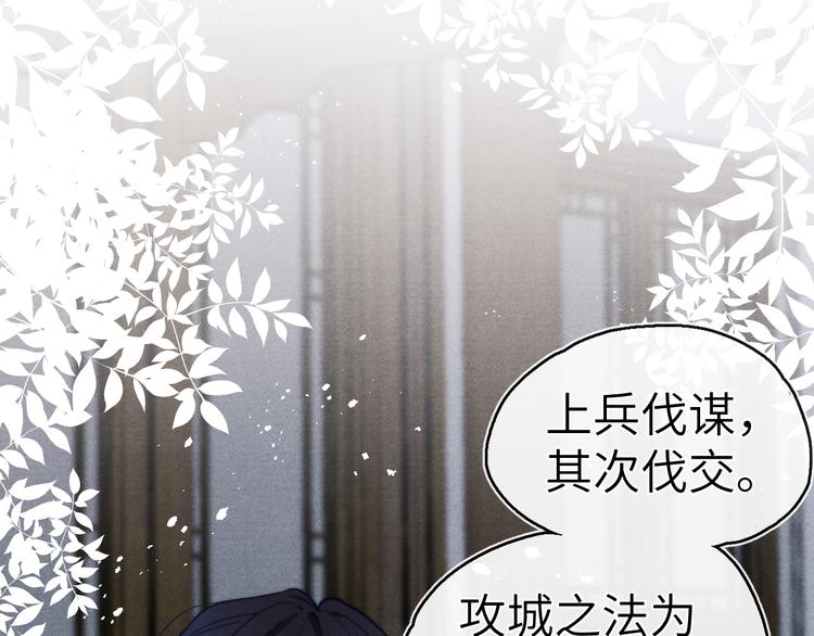 第8话 引诱31