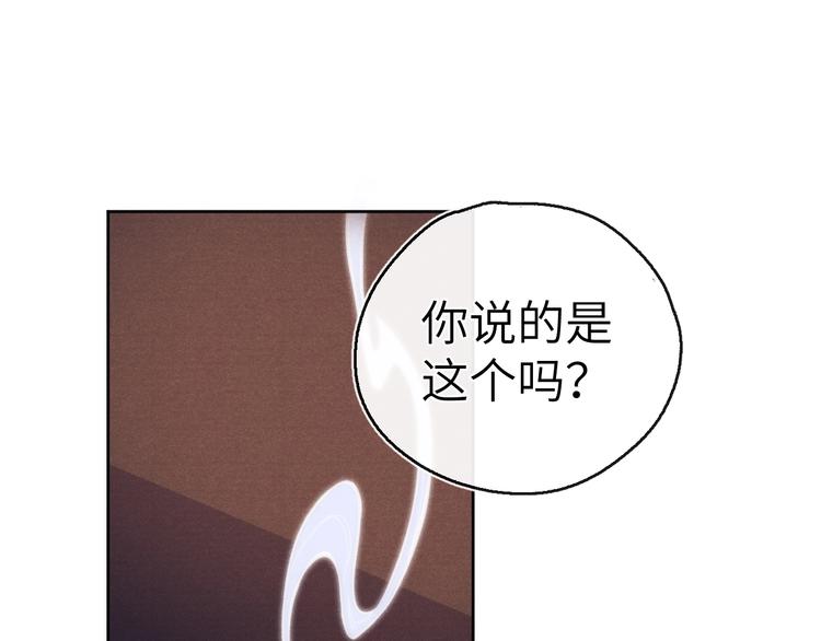第9话 “助兴”熏香111