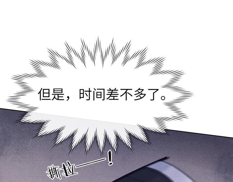 第4话 不如跟我睡95