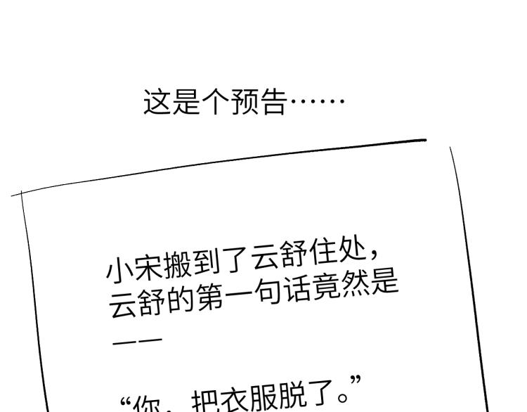 第15话 露馅儿了？136