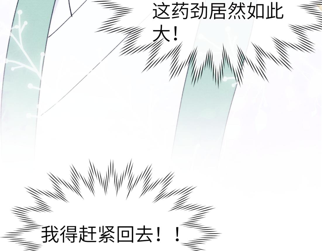 第33话 罗生门事件88