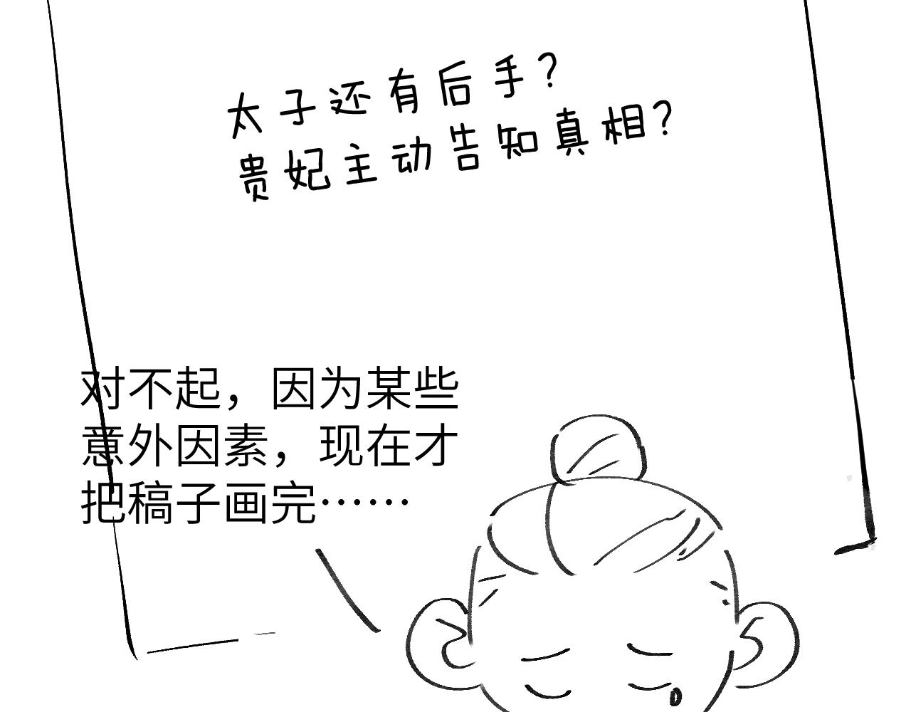 第49话 为你写诗141