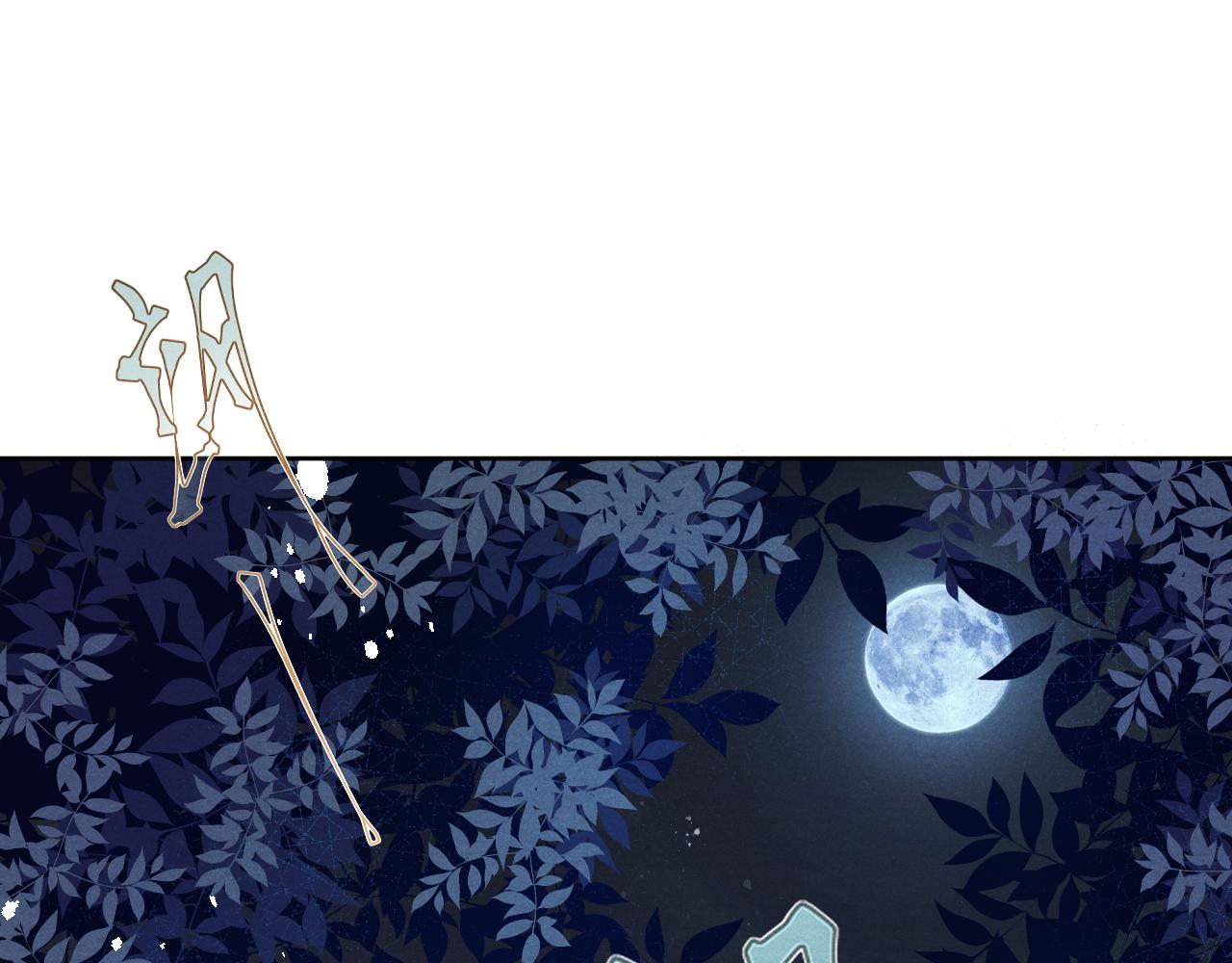 第36话 误会更深了73