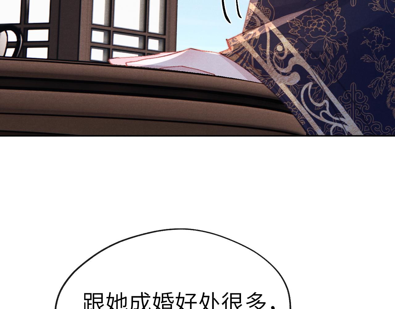 第39话 房中之乐53