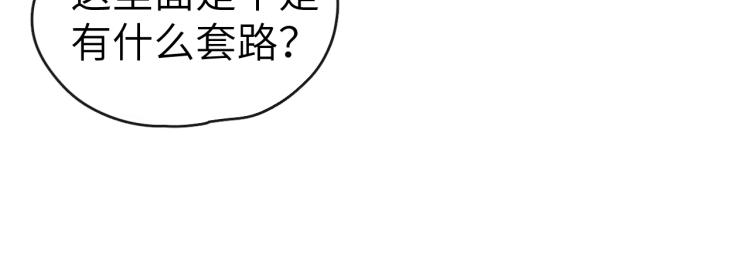 第18话 毒杀！44