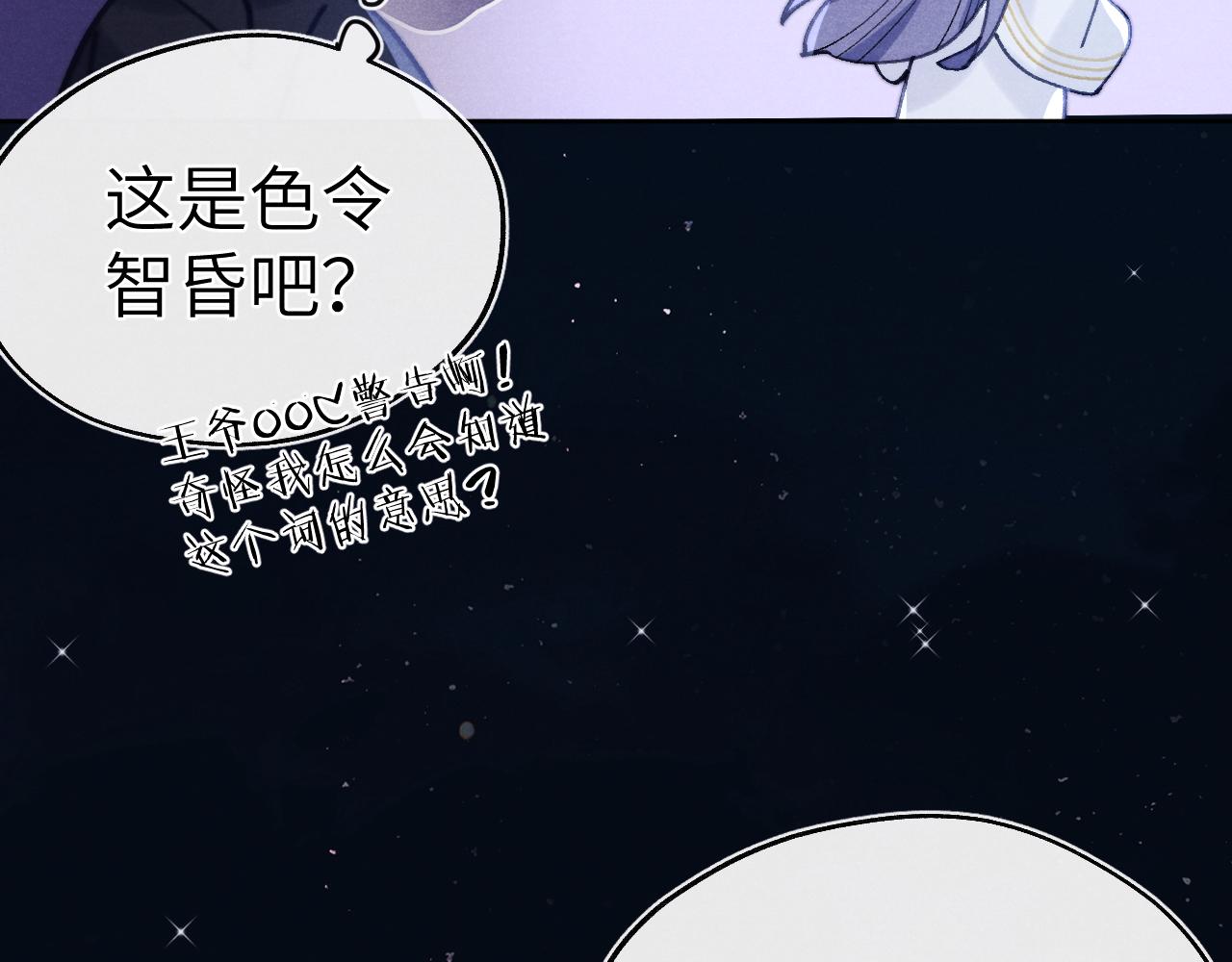 第34话 将军的秘密28