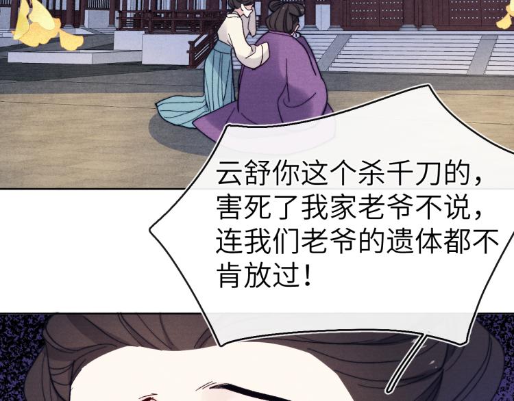 第15话 露馅儿了？85