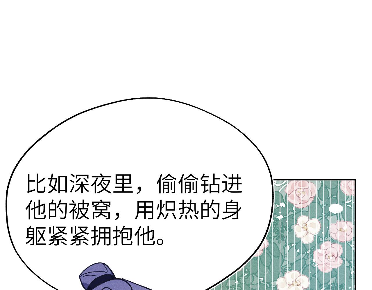 第27话 步入他的陷阱77