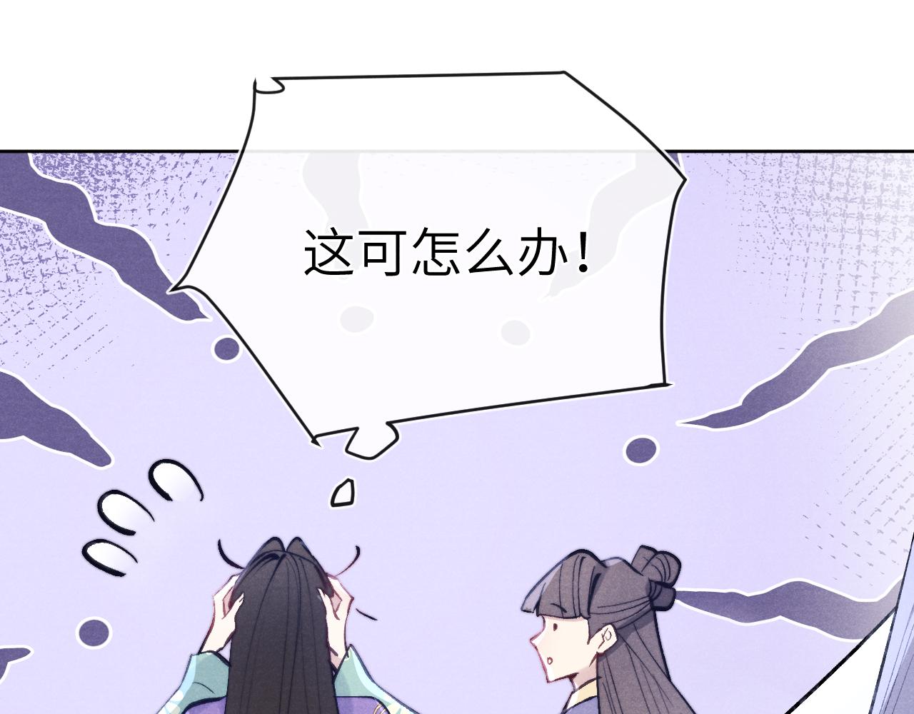 第36话 误会更深了70