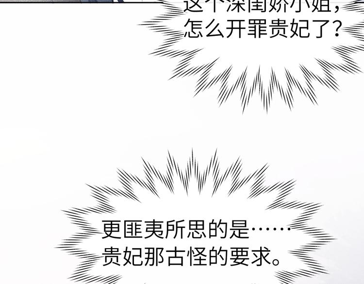 第9话 “助兴”熏香82