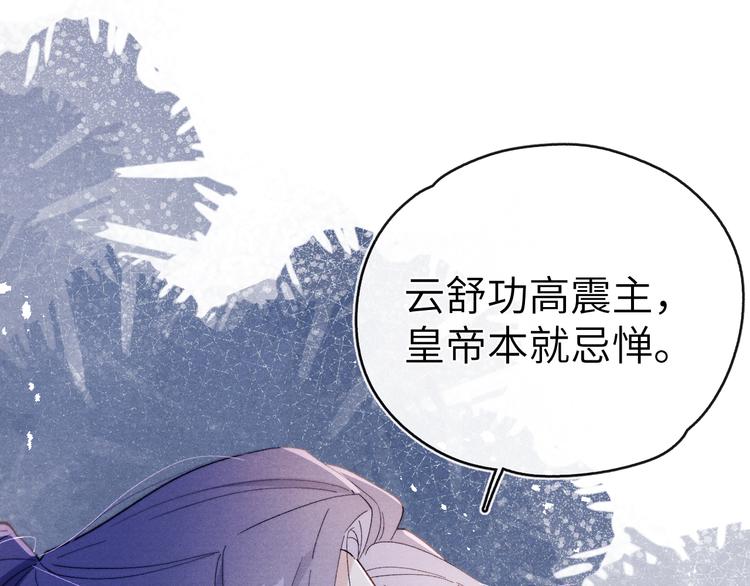 第12话 反撩59