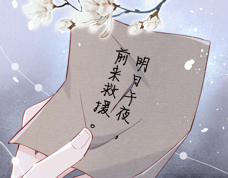 第3话 杀宋焕北？121