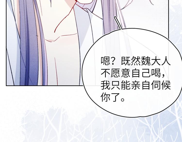 第14话  被玷污了！76