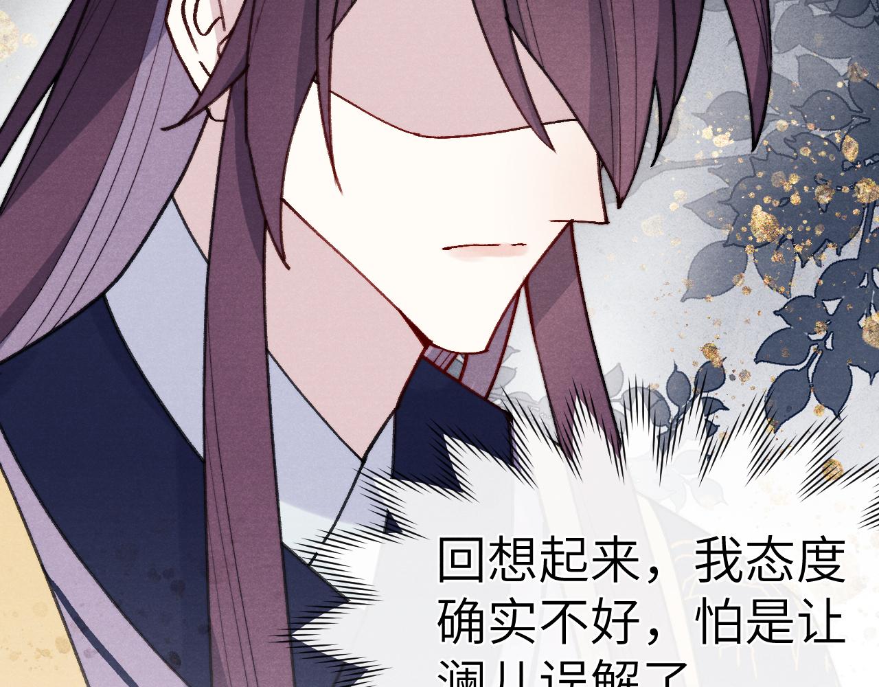 第34话 将军的秘密61