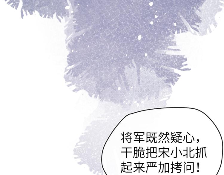 第15话 露馅儿了？115