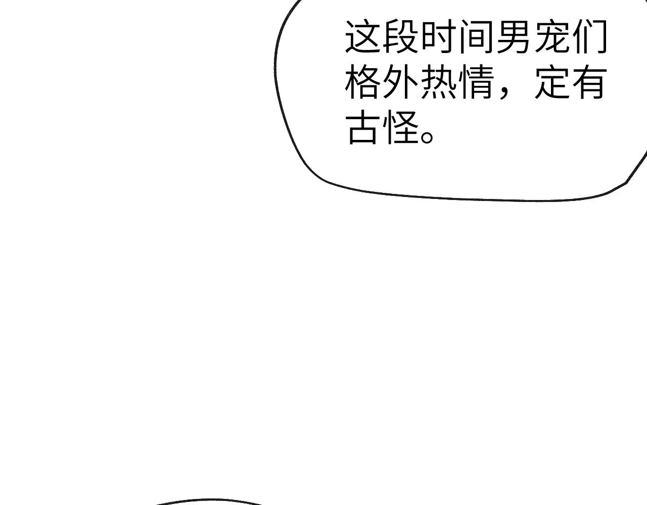 第27话 步入他的陷阱70