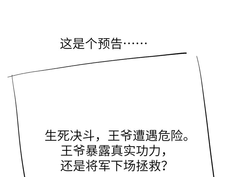 第24话 危机将至111