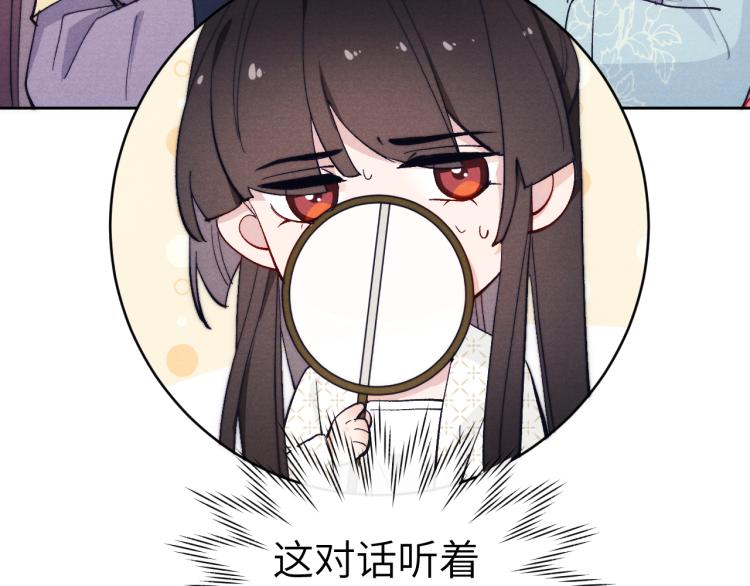 第18话 毒杀！135