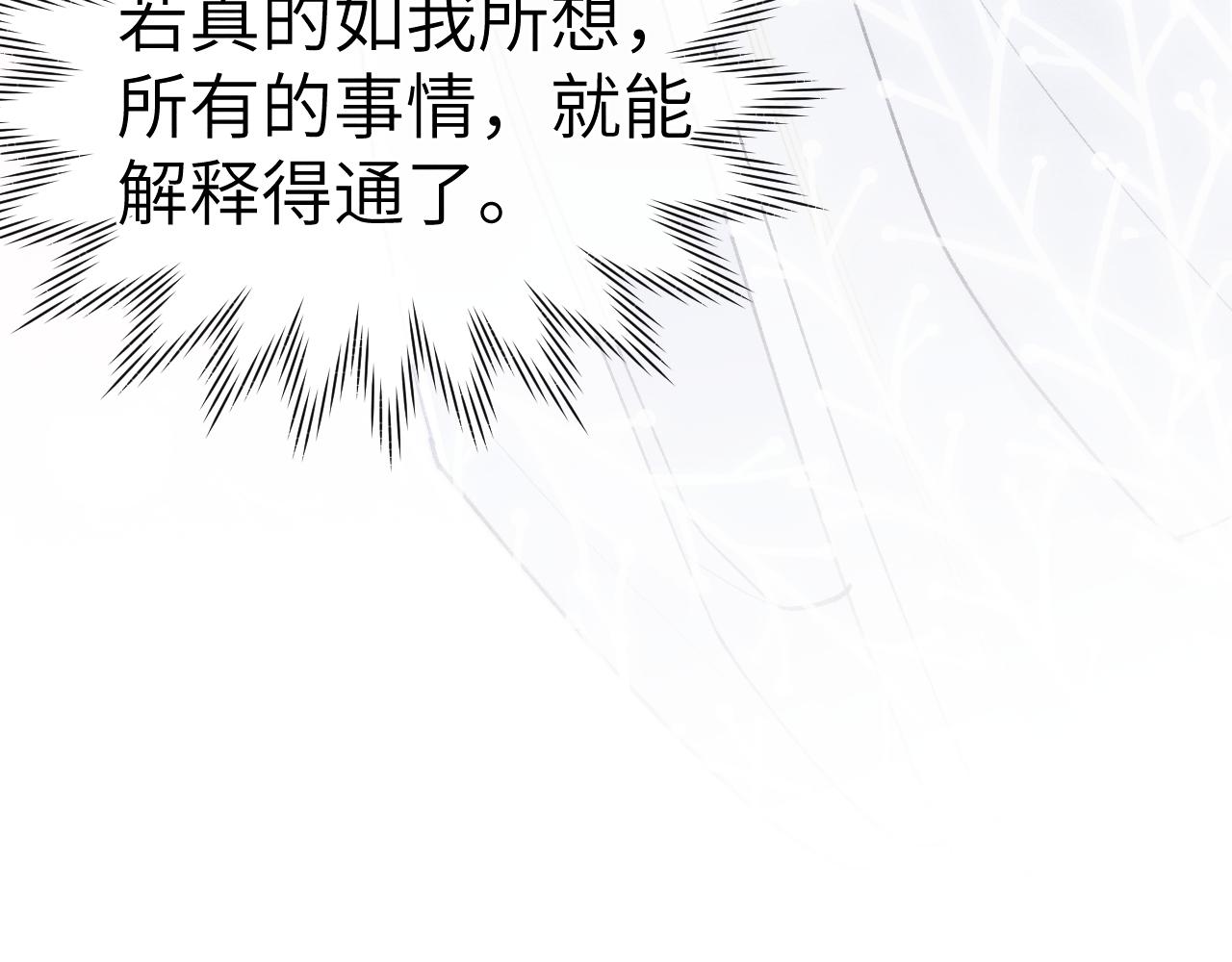 第34话 将军的秘密20