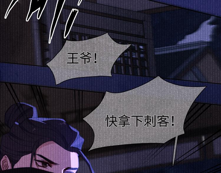 第3话 杀宋焕北？95