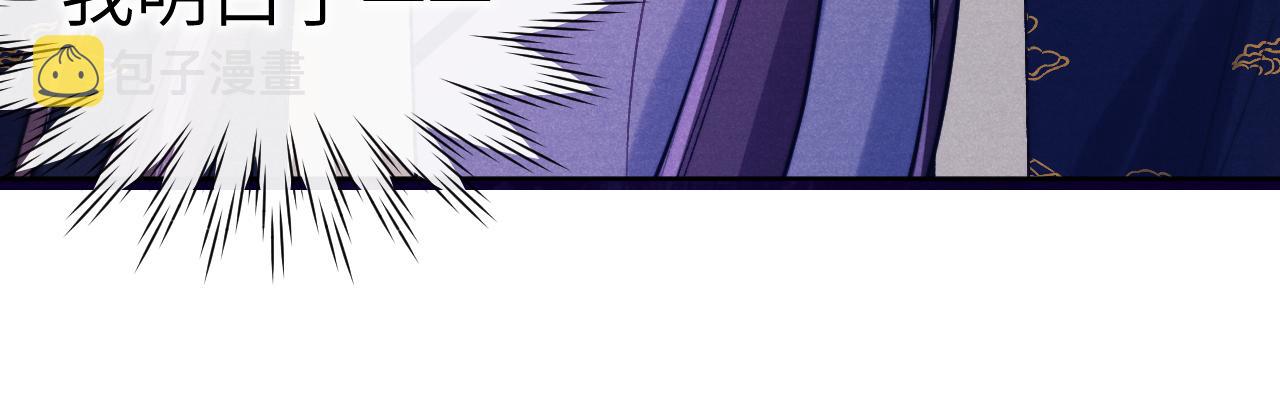 第36话 误会更深了14