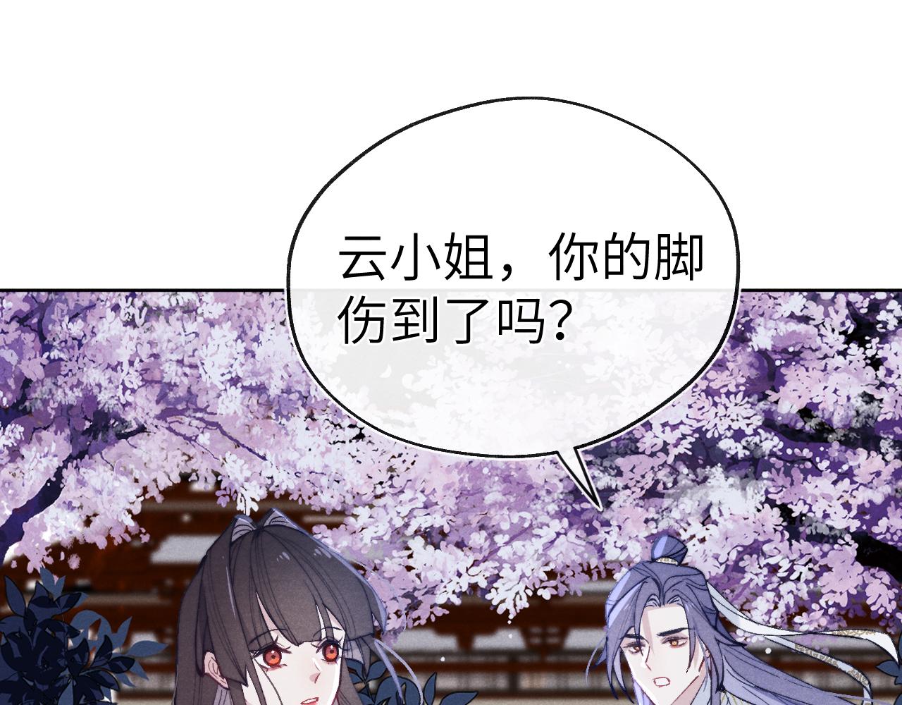 第36话 误会更深了81
