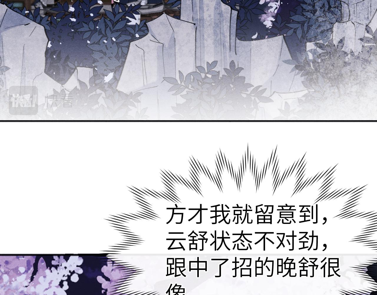 第34话 将军的秘密14