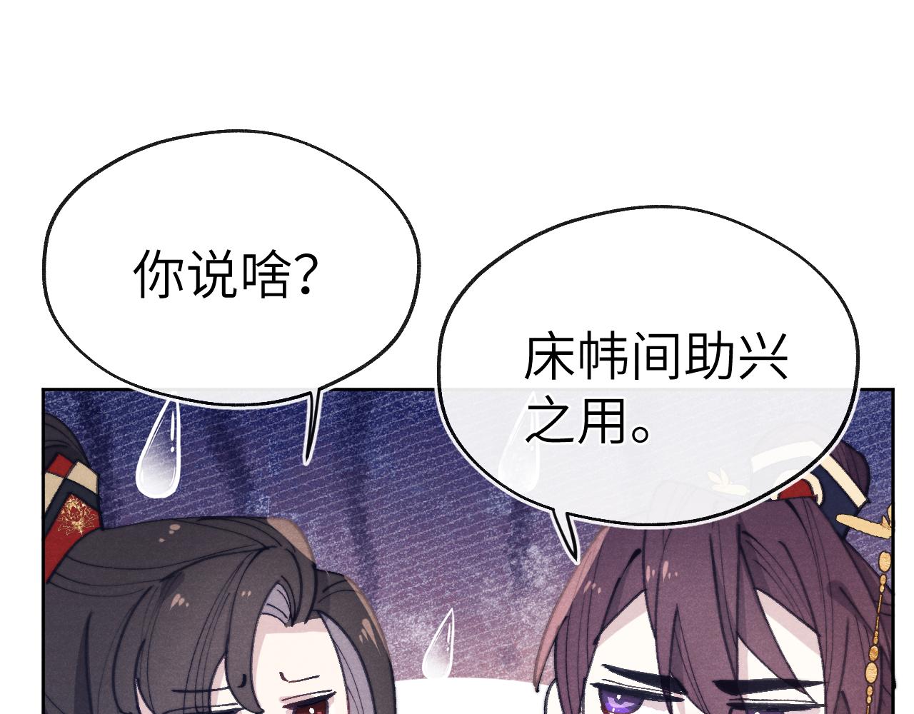 第39话 房中之乐29