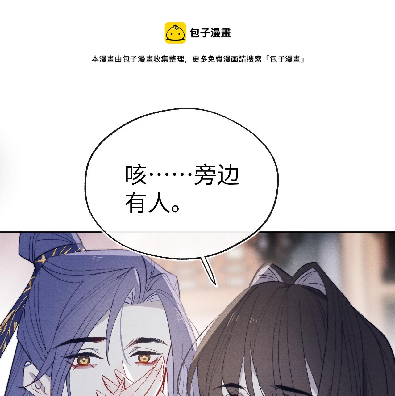 第44话 我帮你包扎76