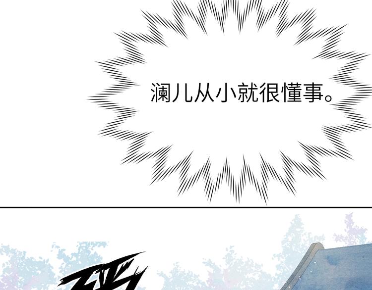 第11话 小变态九殿下118