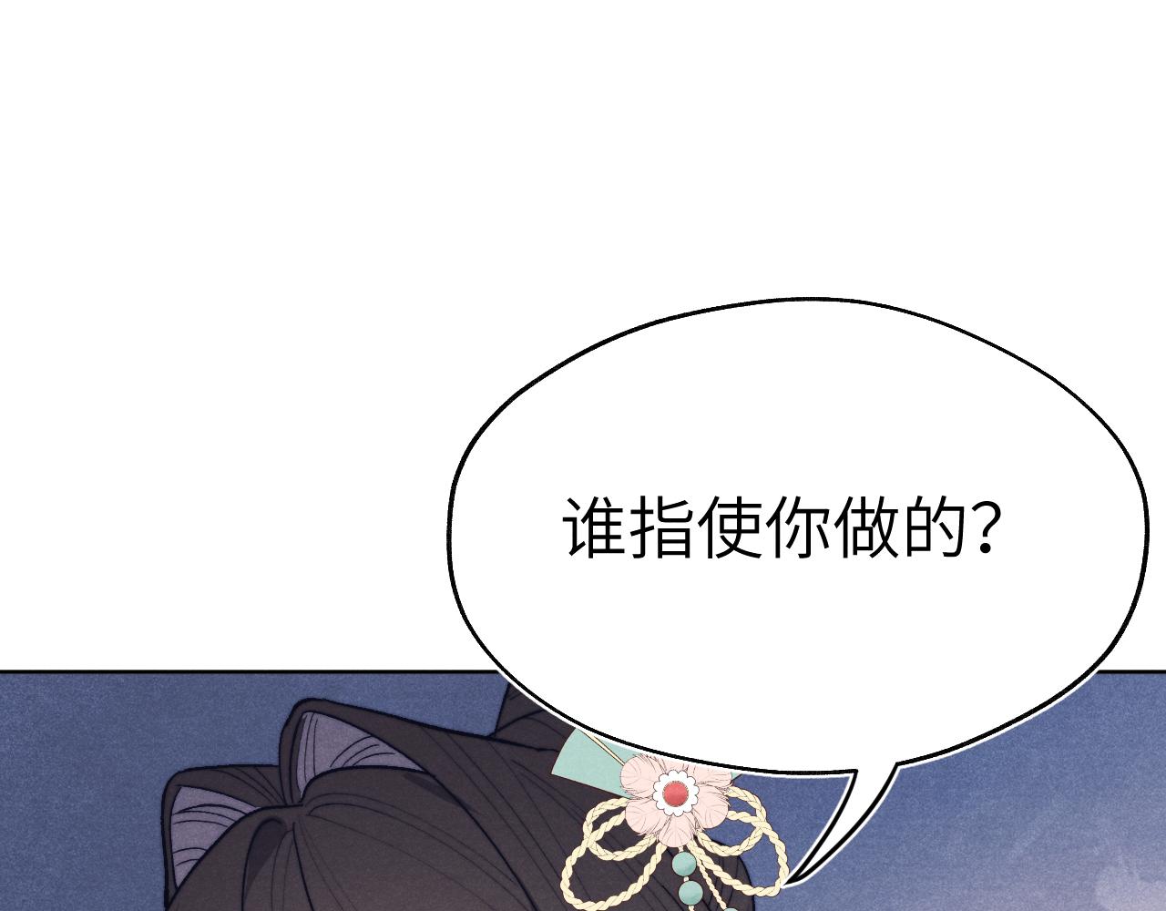 第29话 他要用强？85