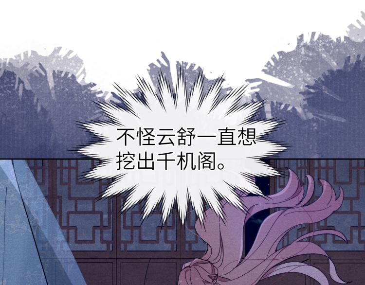 第15话 露馅儿了？22