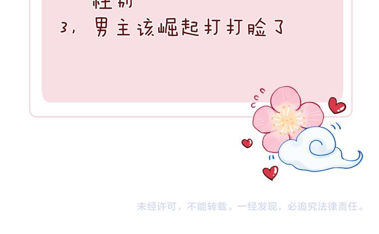 第4话 不如跟我睡135