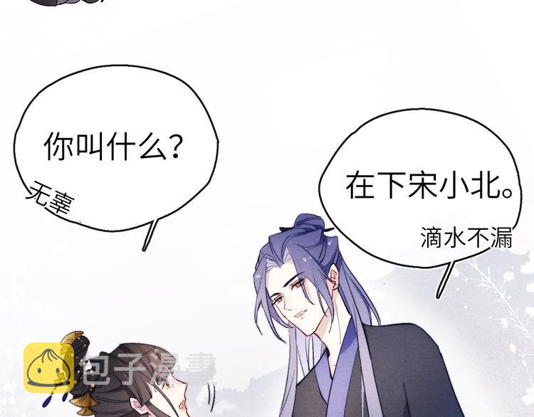 第6话 心怀不轨？49