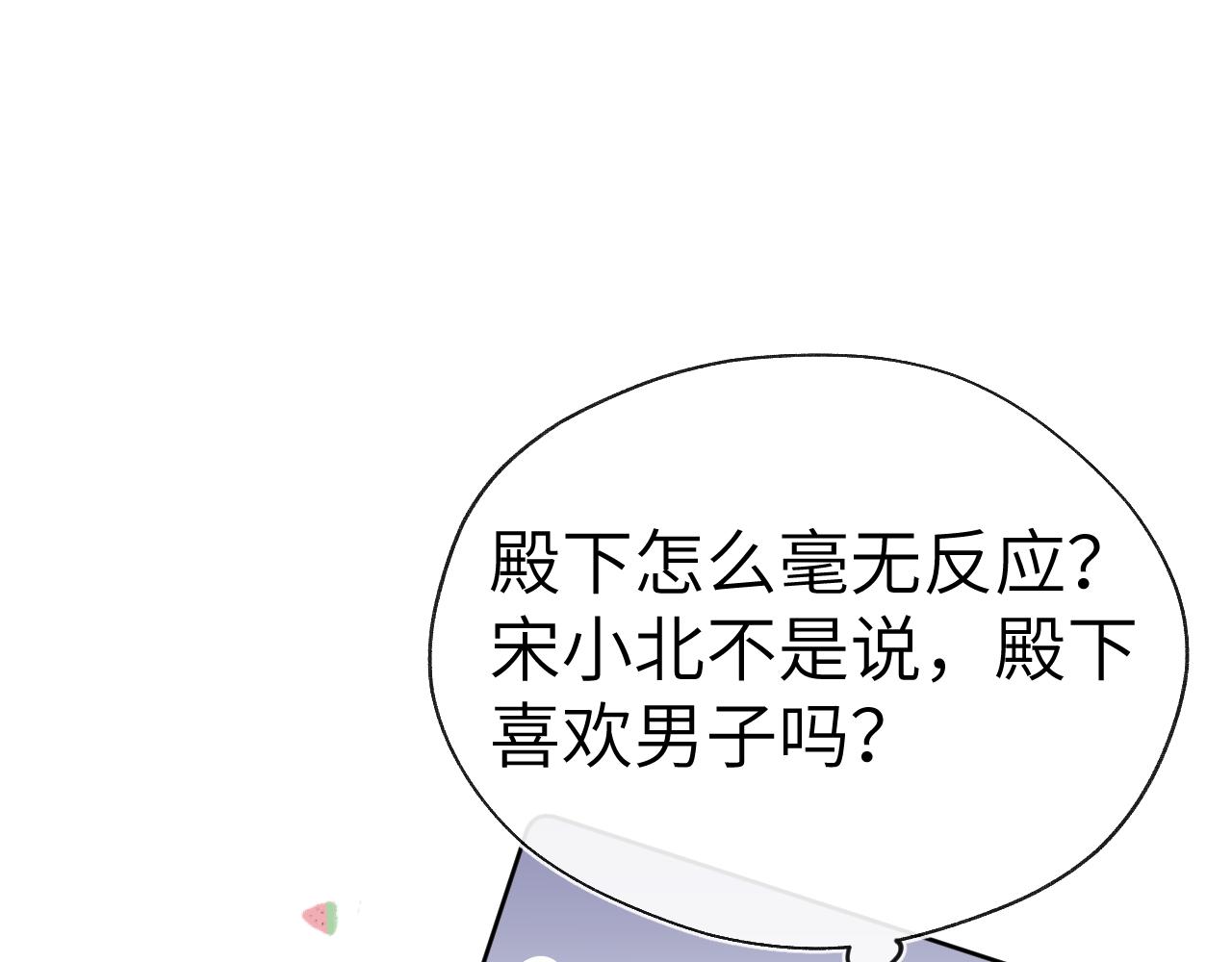 第31话 算计94