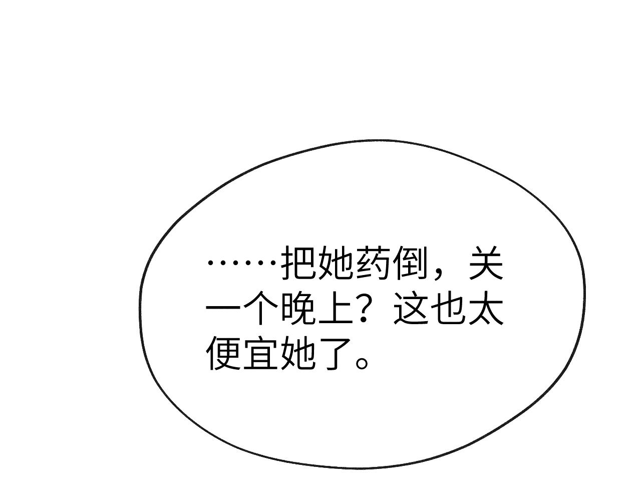 第31话 算计45