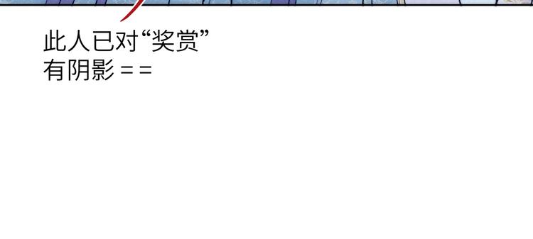 第13话 “妹妹”不对劲61