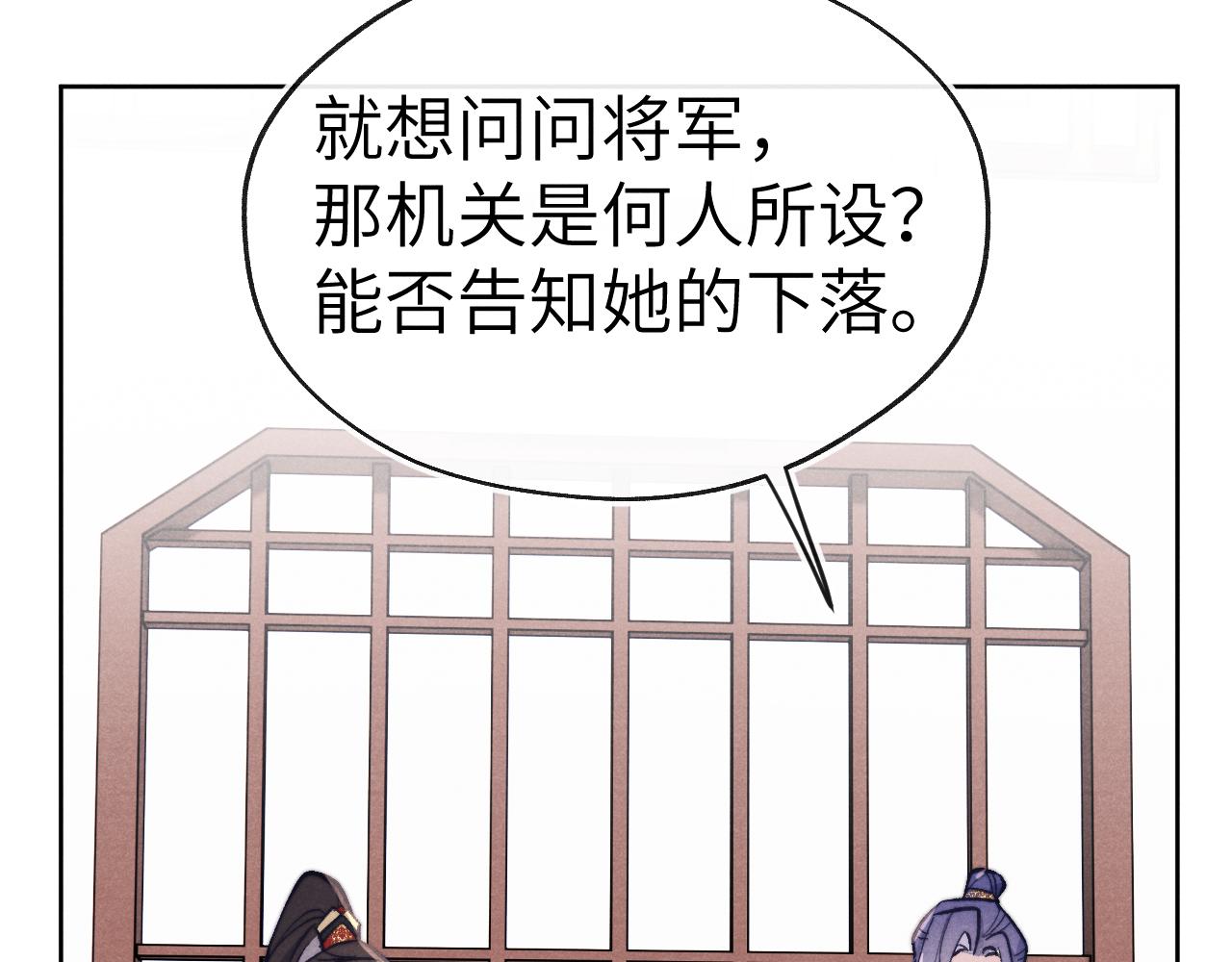 第37话 捆了来暖床98