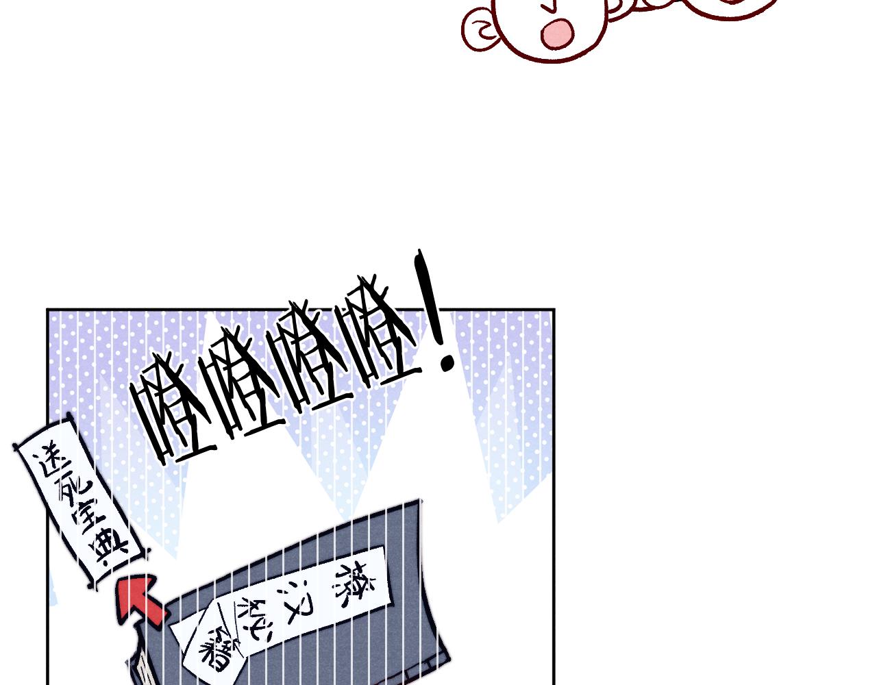 第27话 步入他的陷阱79