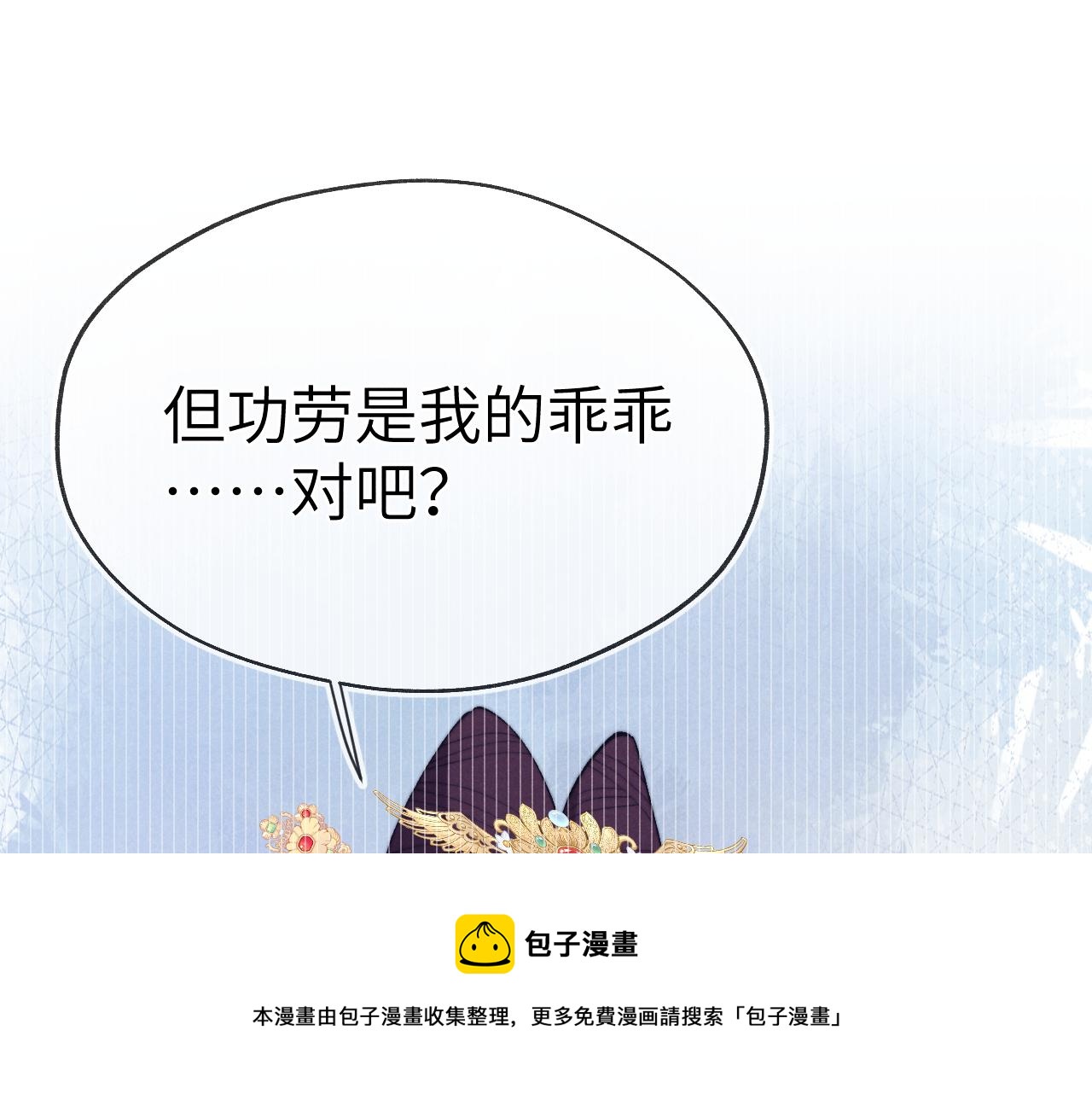 第44话 我帮你包扎112