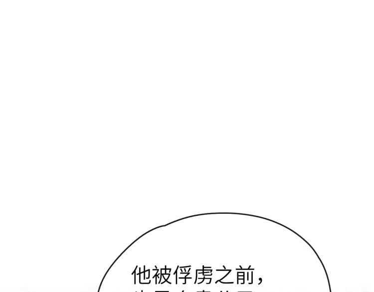 第18话 毒杀！30