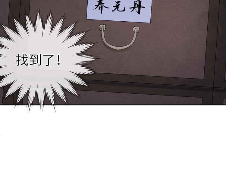 第5话 等着你低头109