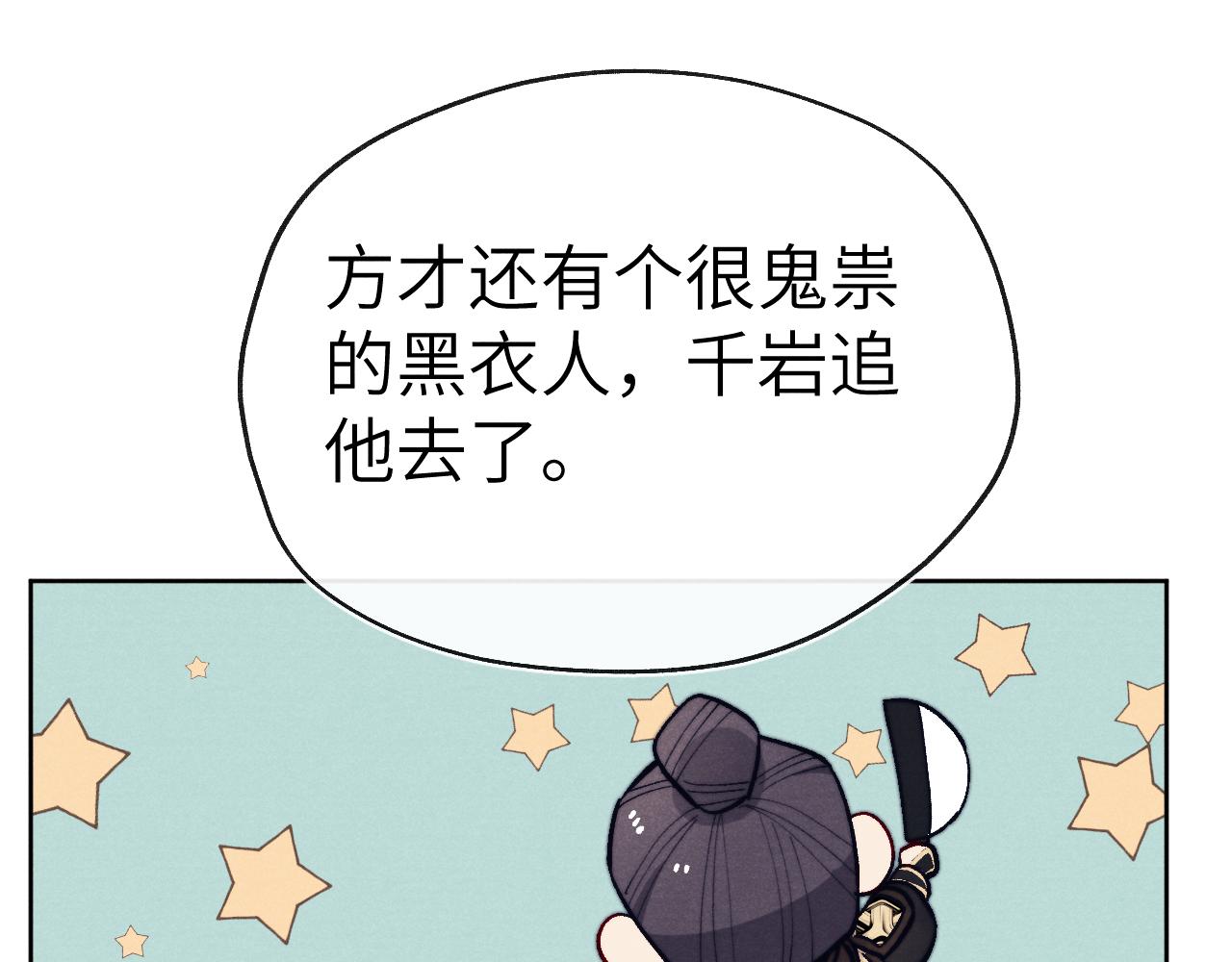第30话 不会放过22