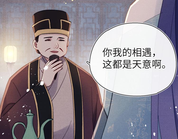 第14话  被玷污了！59