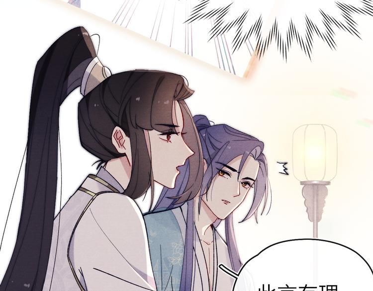 第14话  被玷污了！27
