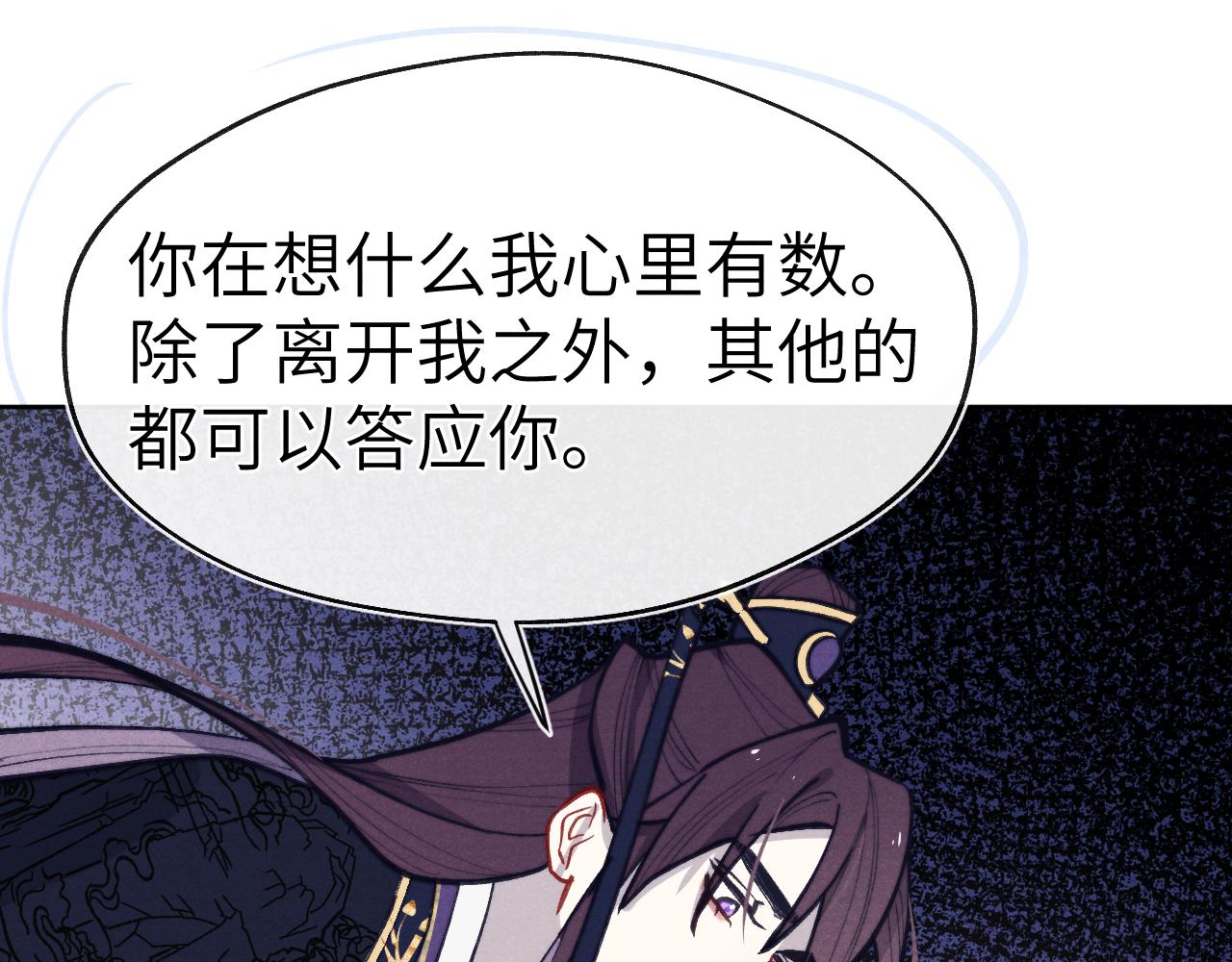 第47话 失去自由86
