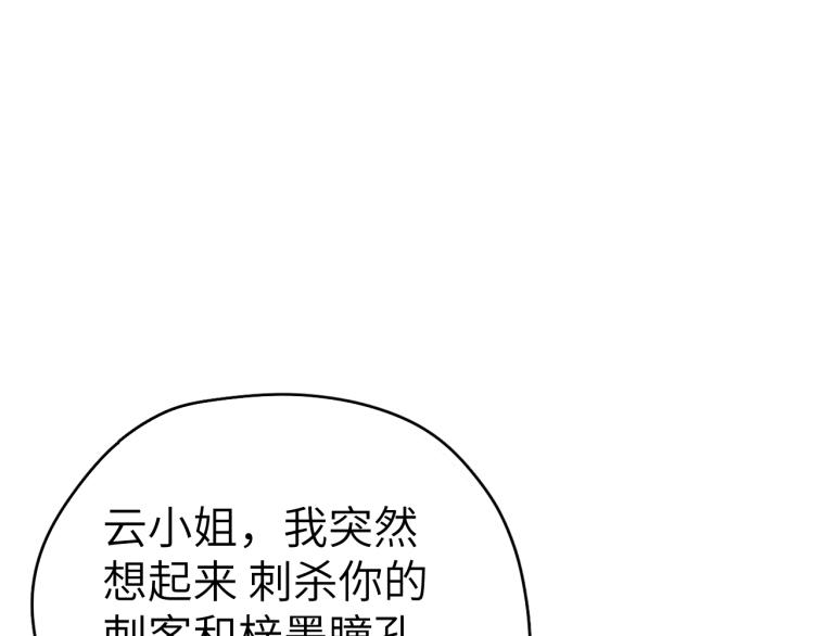 第19话 坑死他75