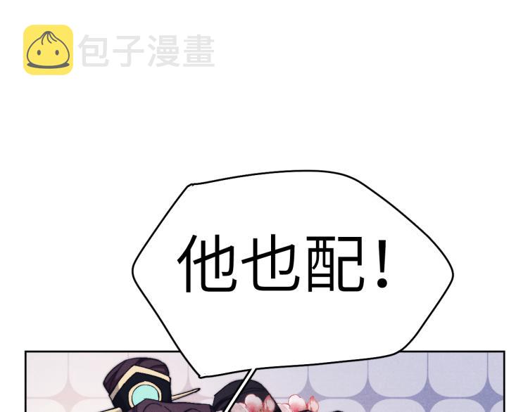 第18话 毒杀！149