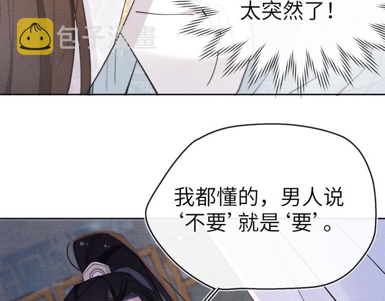 第16话 先把衣服脱了53